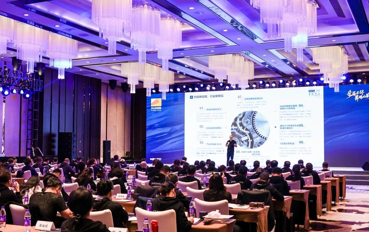 2025年沙丘投研院投资班四大必报理由