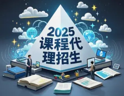 2025 年教师培训代理招生推荐