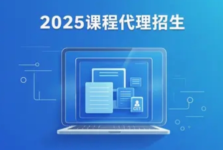 2025 年餐饮培训代理招生 2025 年餐饮培训代理招生