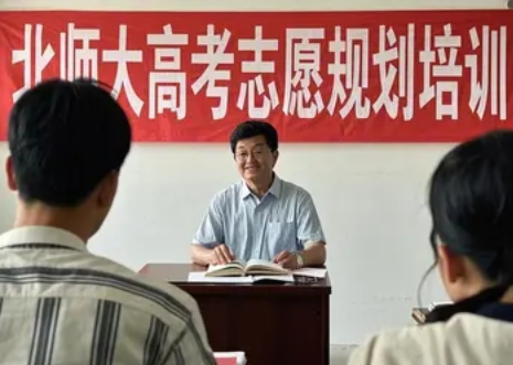 2025年高考志愿规划师哪个培训机构好？北京师范大学权威课程助力职业发展