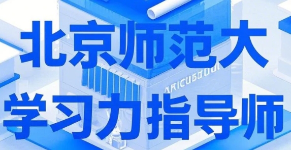 2025年初中生提升学习力课程上课方式介绍