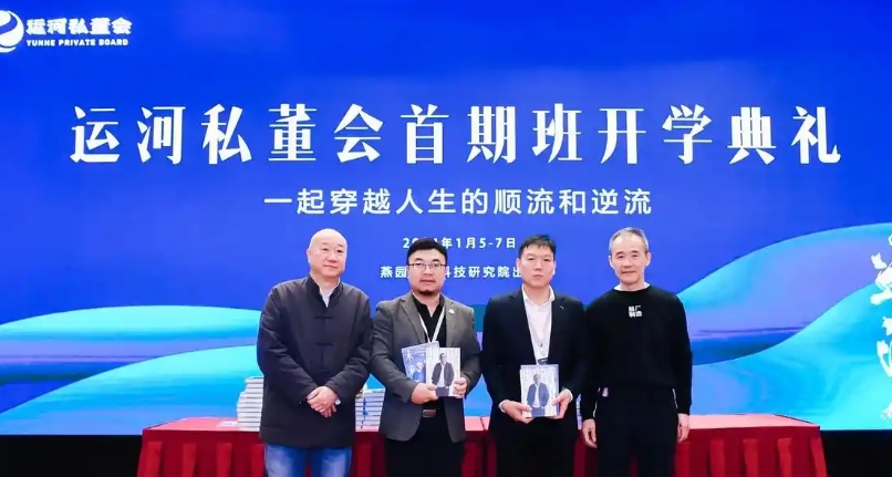 “运河私董会未来产业CEO成长计划”的核心卖点