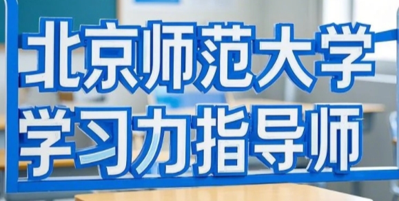 2025年高中学习力提升课程怎么样？