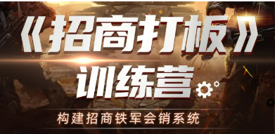 2025年南京招商课程培训机构精选