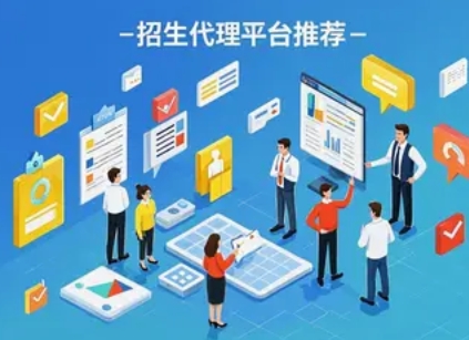 2025 年宜春，浙江，金华，深圳，岳阳，合肥，泰州，东莞代理招生网络平台推荐