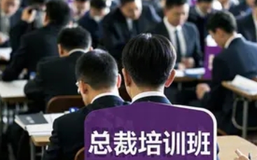 2025 年清华总裁班入学标准