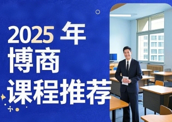 【2025年张琦新商业课程 · 深圳站】