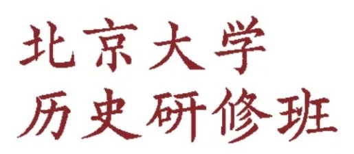 2025年北大历史系有什么课程吗？