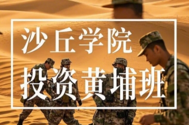 2025年广州私募股权及投资课程精选