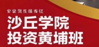 2025年风险投资分析课程有哪些平台？