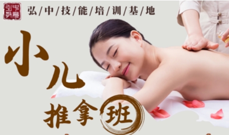 0基础小儿推拿课程安排