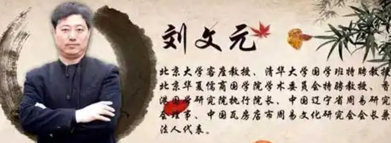 2025 年刘文元易学培训班报名问答(四问四答)