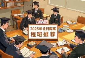 2025 年社科院政治学在职博士推荐