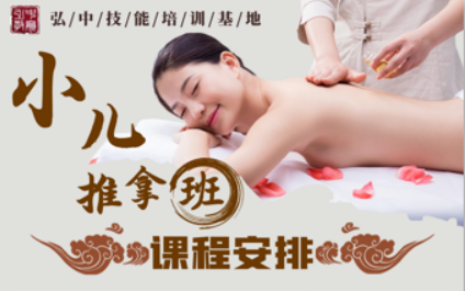 学习小儿推拿培训前景如何？