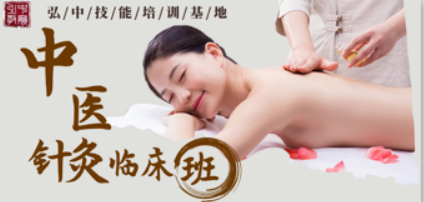 针灸临床基础班是什么？