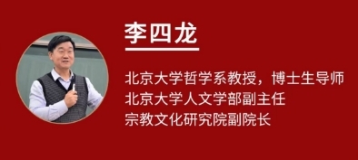 2025 年李四龙 讲座线下培训课程推荐