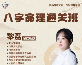 八字命理风水培训心得