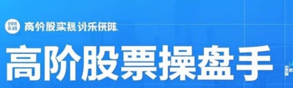 2025年中国股票操盘手培训机构有哪些？