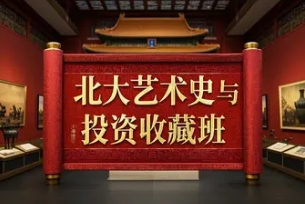2025 年北大艺术实践课程有哪些