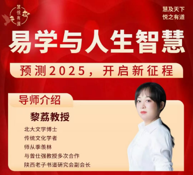 黎荔是北京大学教授吗？