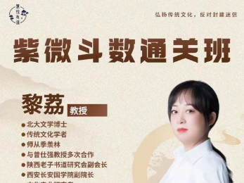 黎荔是北京大学教授吗？