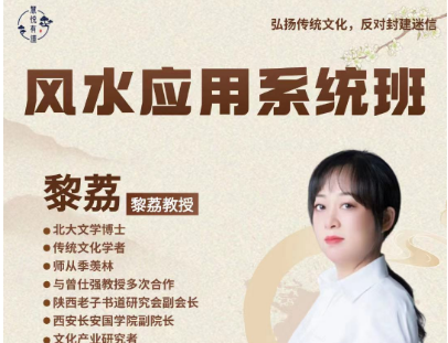 黎荔是北京大学教授吗？
