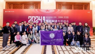2025清华大学总裁培训班学多久？