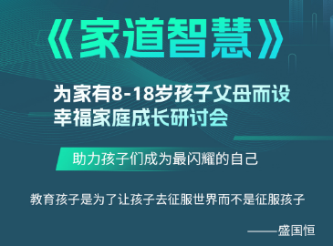 家道智慧国恒教育好不好？