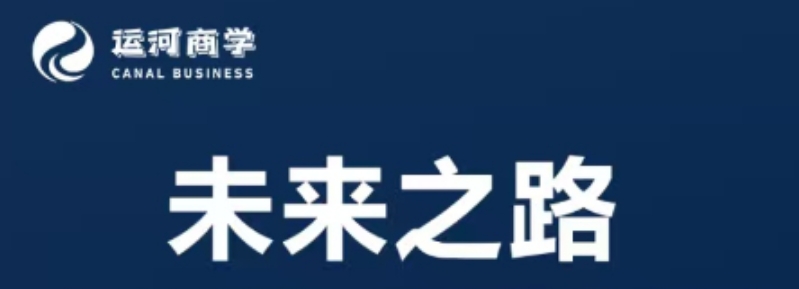 2025 年未来产业 CEO 成长计划培训多久