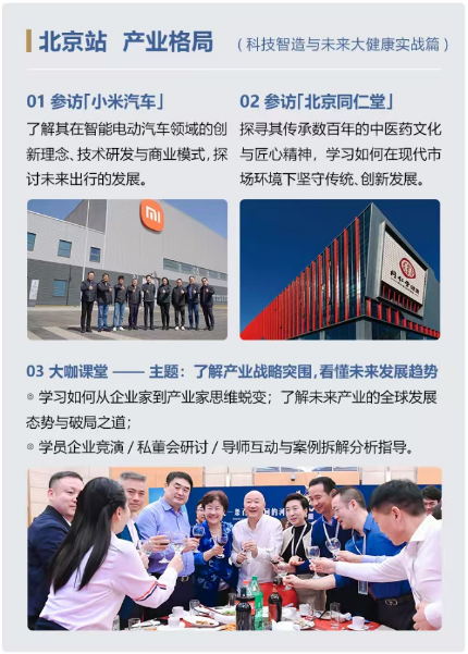 2025 年王石冯仑未来产业 ceo 成长计划私董会发布（五大亮点）
