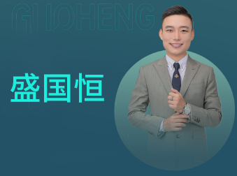 盛国恒思维课有什么内容？