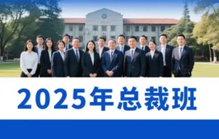 2025 年海洋大学研修班多久