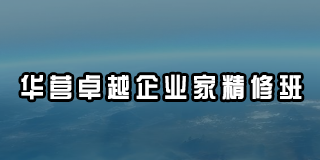 2025 年华营供应链管理培训介绍