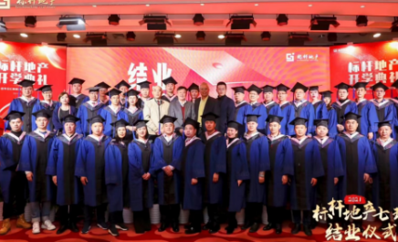 2025房地产总裁培训班介绍