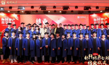 2025北大房地产培训介绍