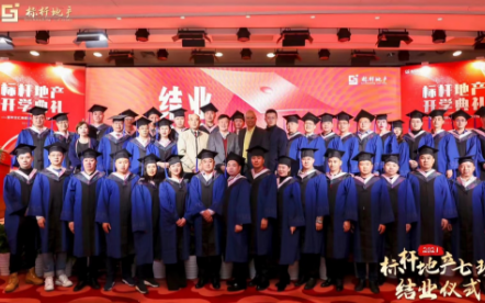 2025北京房地产高管培训介绍