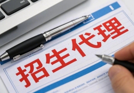 山东民办高校招生代理哪家好？
