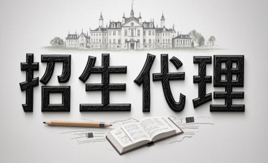 山东潍坊中专招生代理哪个好？