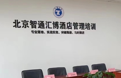酒店运营管理培训哪里好？