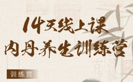 道家养生功法培训好吗？