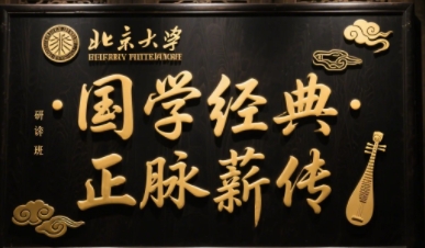 2025年国学经典课讲的是什么？