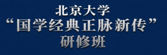 2025年国学经典班学什么课程？