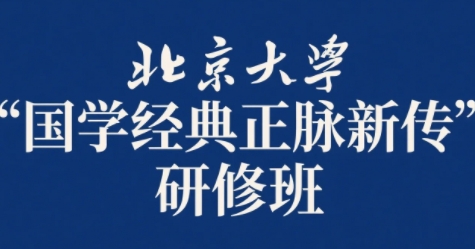 2025年国学经典班申请理由