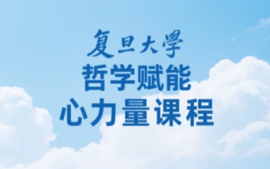 2025年女性心理学是什么课程？