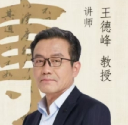 2025 年王德峰线下见面讲座有哪些可以报名？