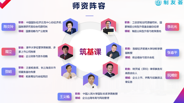 2025 年先进制造领先融资特训营发布（四大亮点和报名理由）