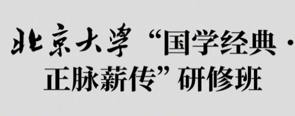 2025年上国学经典的课好吗？
