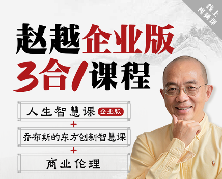 2025年赵越课的课值得买吗？