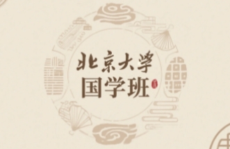 2025年北大国学智慧总裁培训班值得学吗？