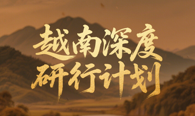 越南考察市场去哪里？